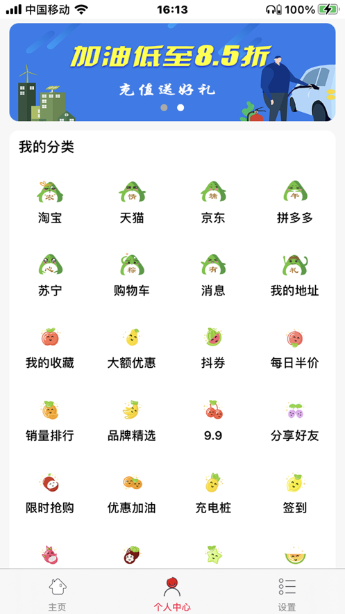 因客惠缘于优惠截图