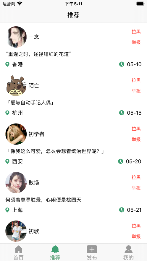 二点五度截图