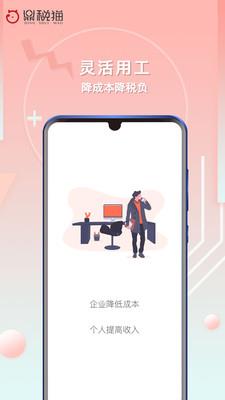 鼎薪宝截图