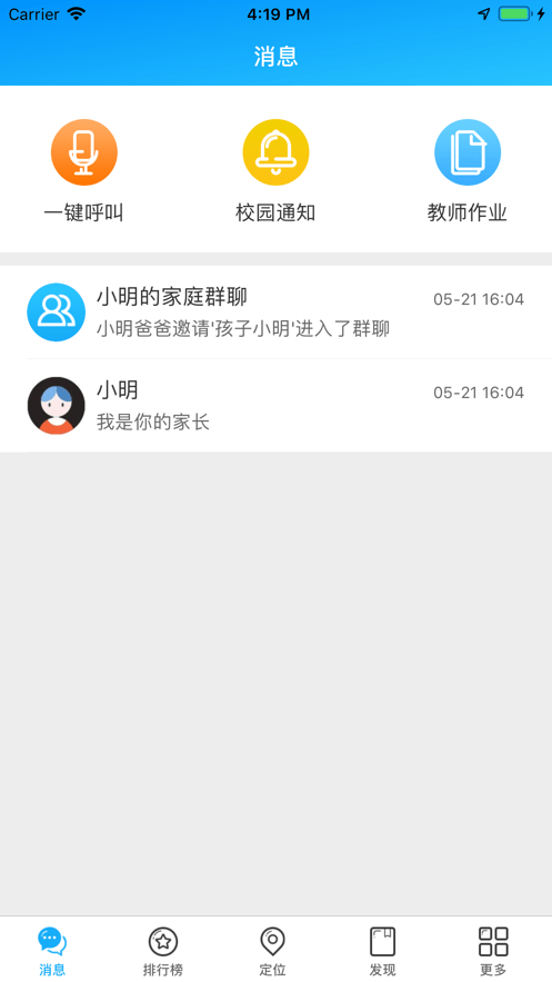 蚁小安截图