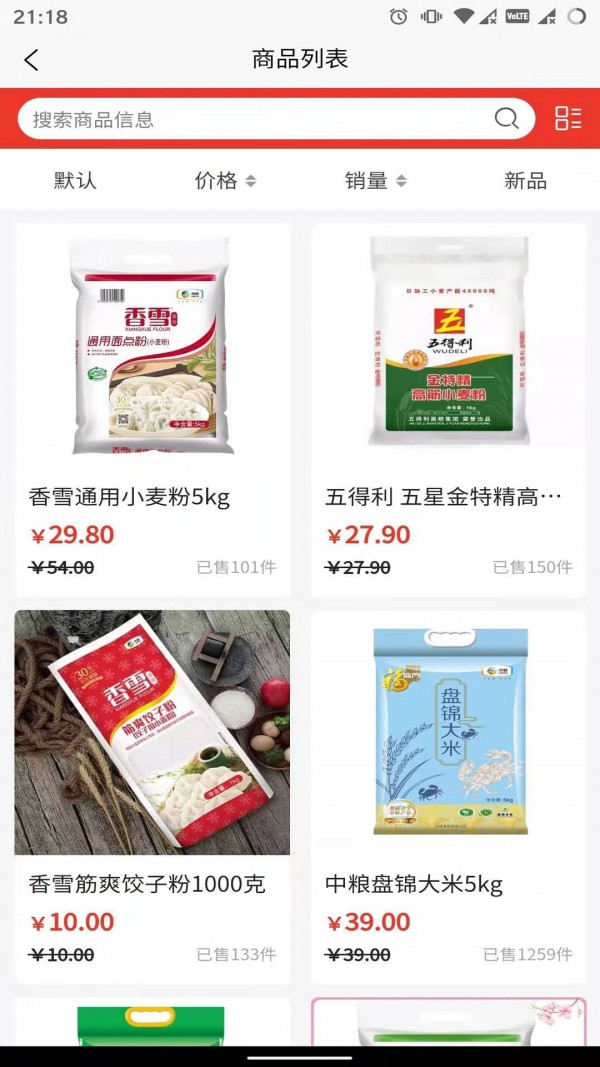 康旅易购截图