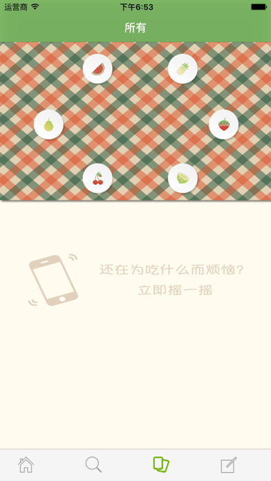 爱吃水果截图