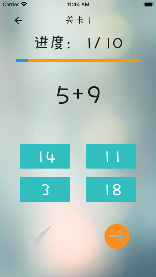 数字探索截图