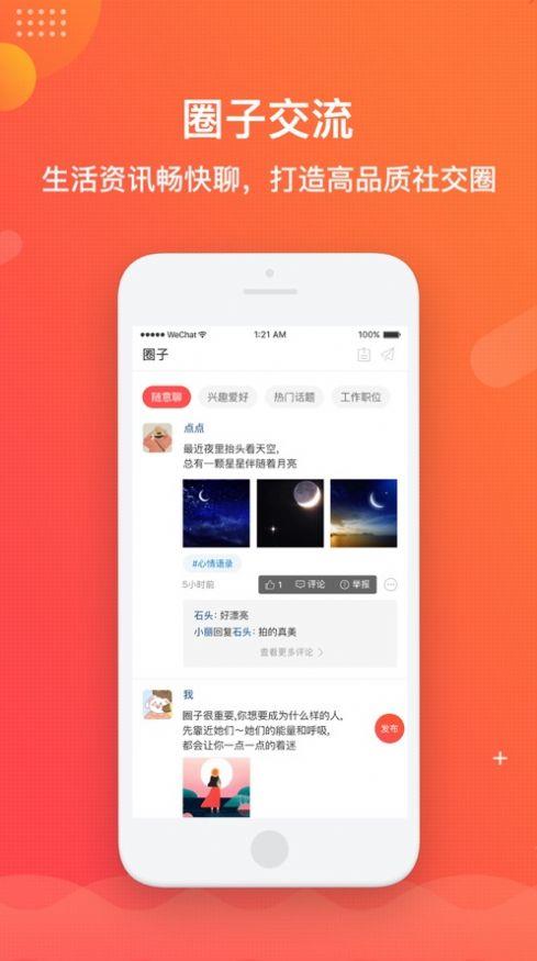 多点空间截图