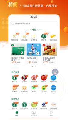 喵惠截图