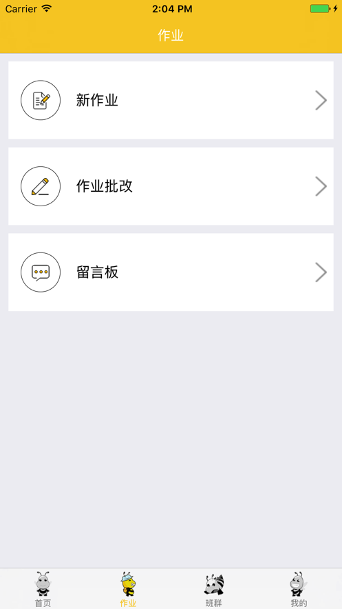 佐乐米学生截图