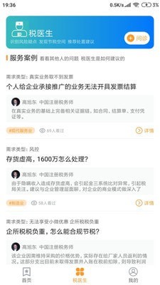 牛快计截图