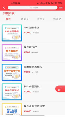 微e管家截图