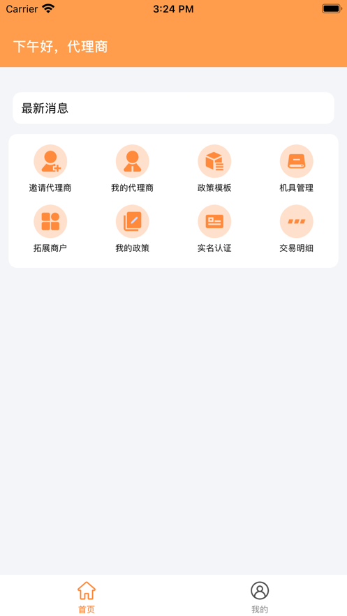 乐创联盟截图