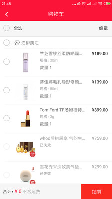 聚爱优选截图