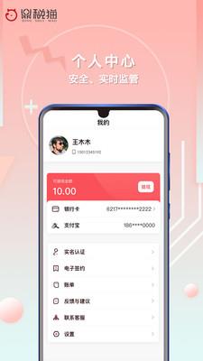 鼎薪宝截图