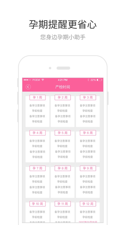 胎心宝听宝宝的心声截图