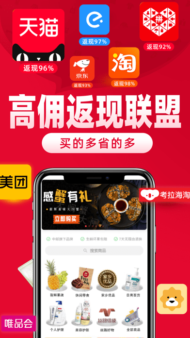 小易良品截图