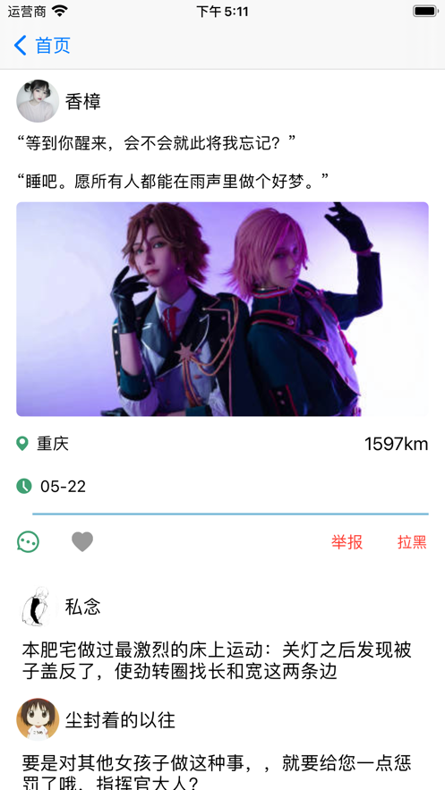 二点五度截图