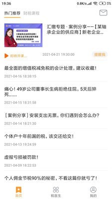 牛快计截图