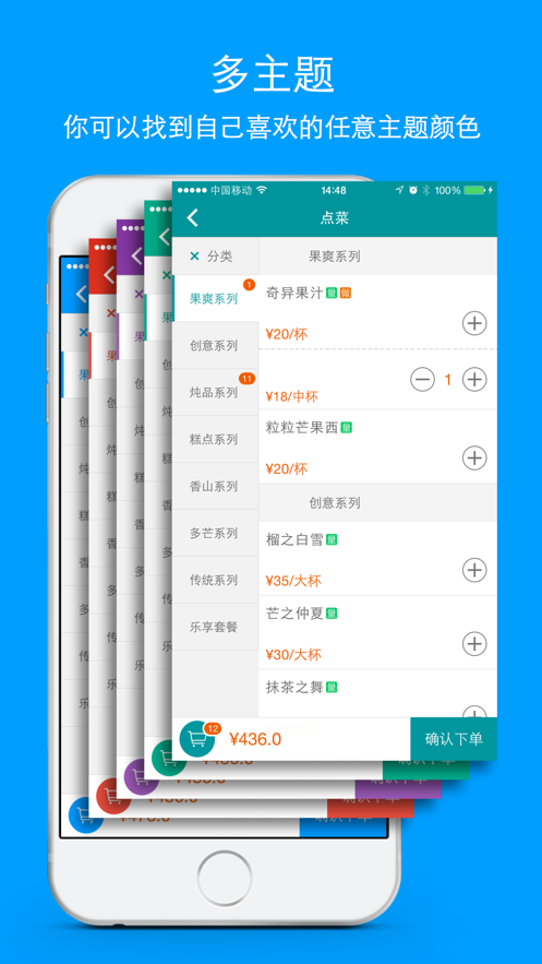 扫码点菜截图