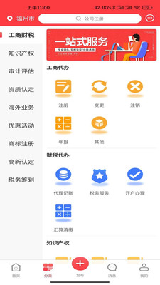 微e管家截图