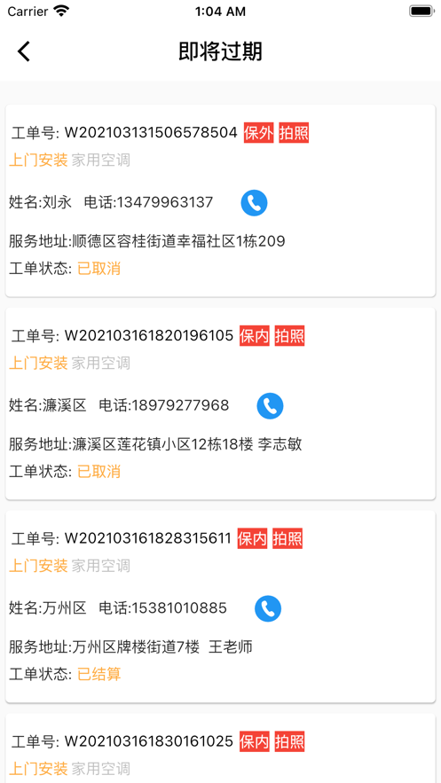 霆赫速达截图