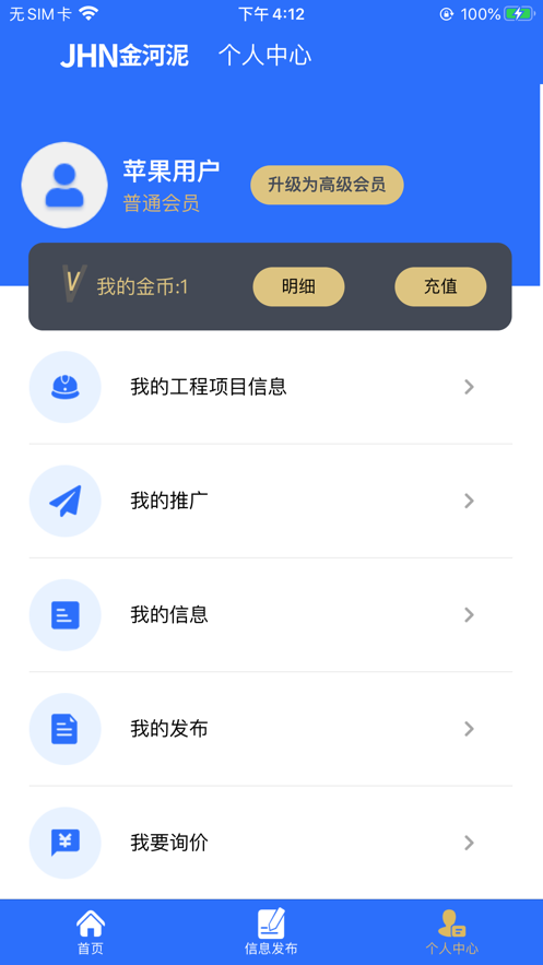 金河泥截图