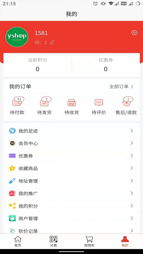 康旅易购截图