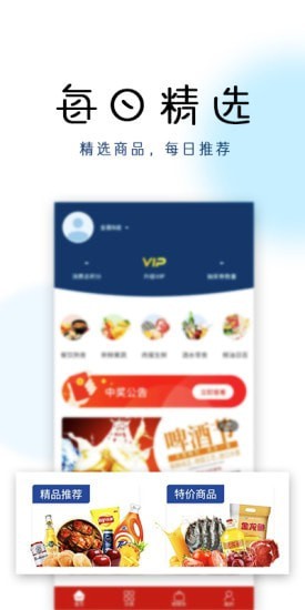 中每超市截图