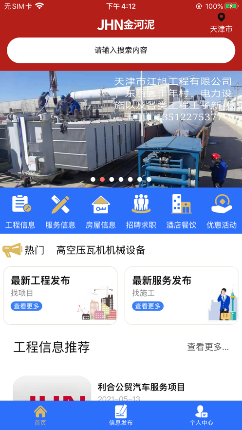 金河泥截图