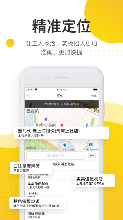 大观饰界