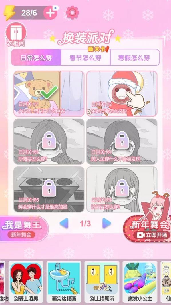 穿衣姐最靓