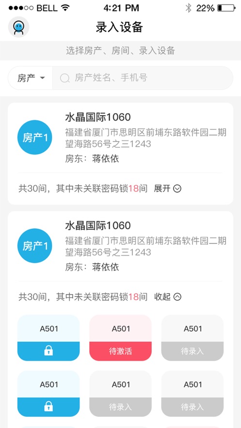 喵窝业务截图