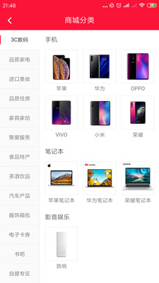 聚爱优选截图