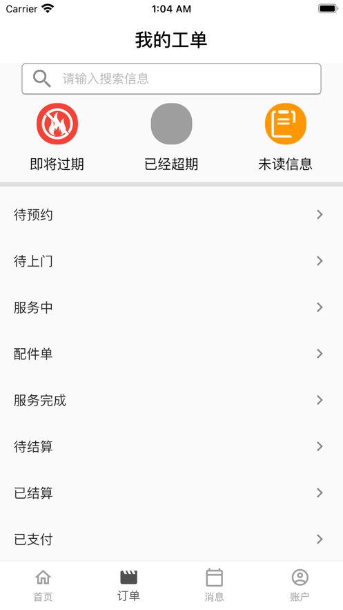 霆赫速达截图