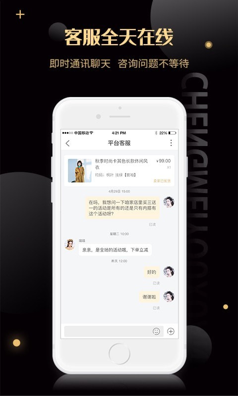 诚美优选截图