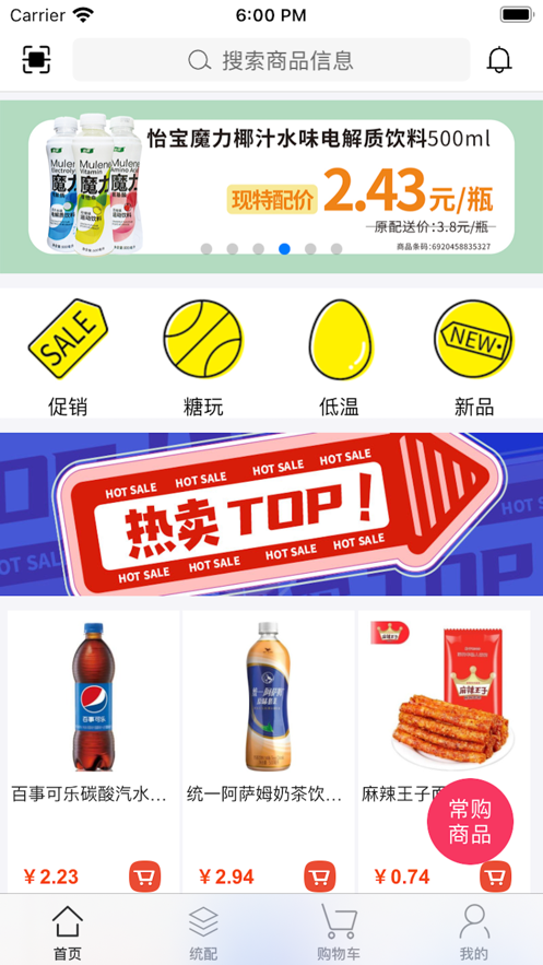 马刻订货通截图