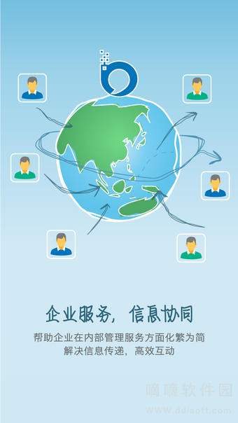 一信通