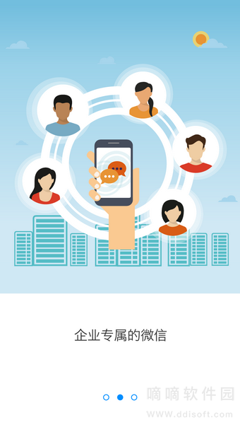 一信通