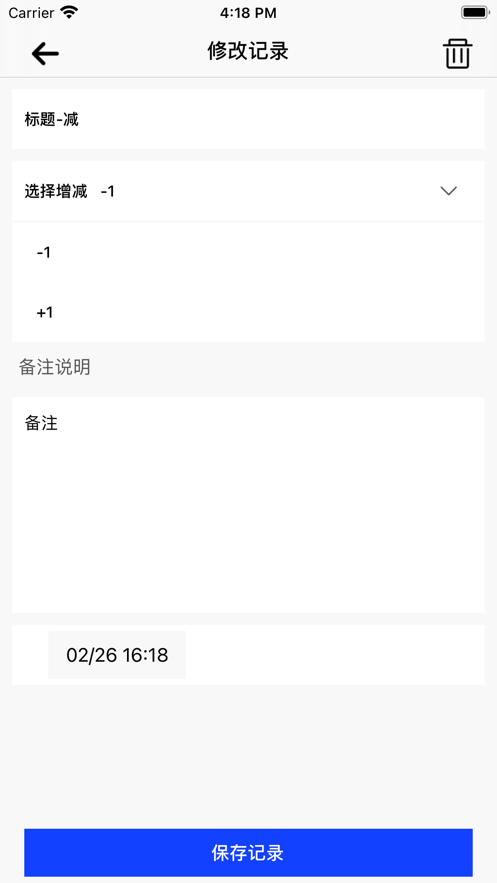 LittleCount截图