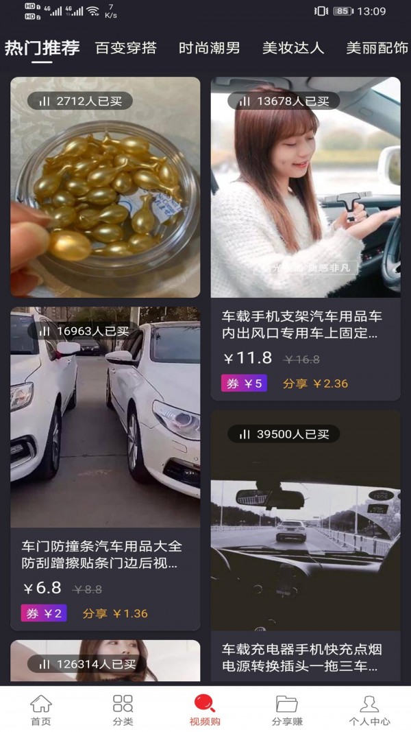 卷省全球特权截图