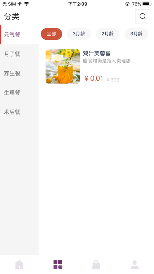 紫金堂截图