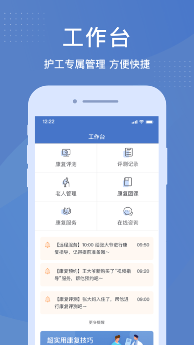 壹同康复截图