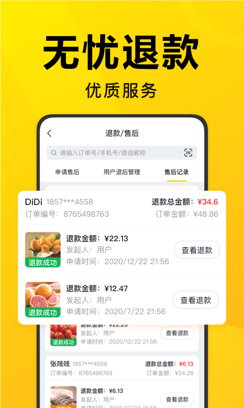 美团优选团长截图
