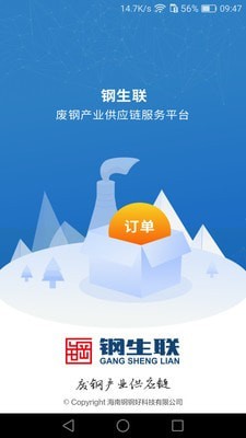 钢生联截图