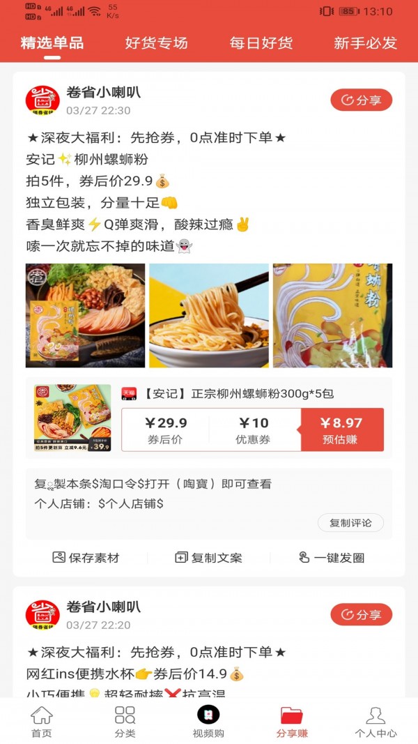 卷省全球特权截图