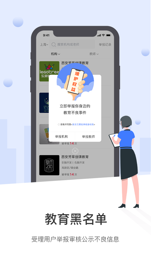 安古兰截图