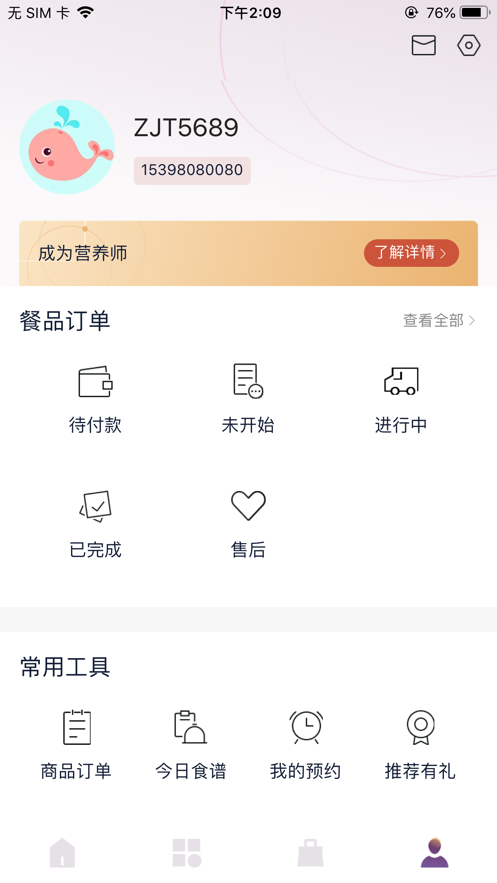 紫金堂截图