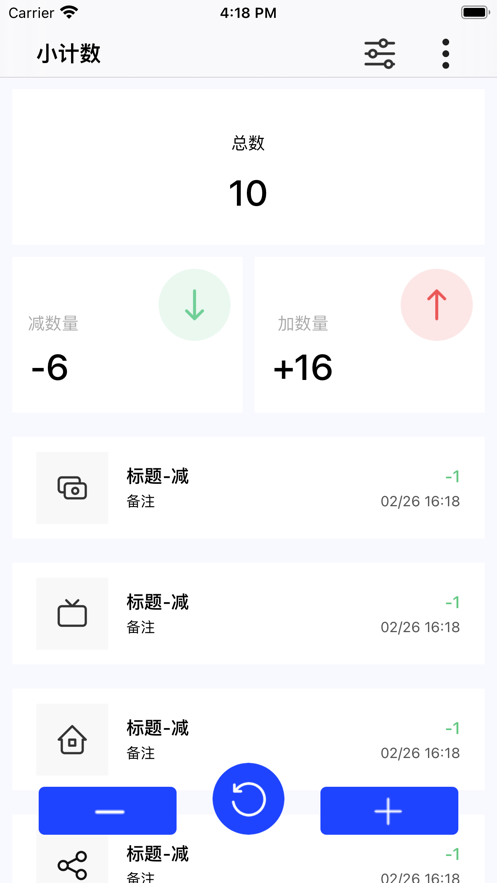 LittleCount截图