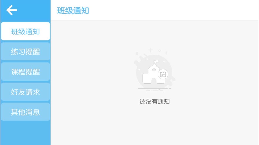 怪兽英语英语学习专家截图