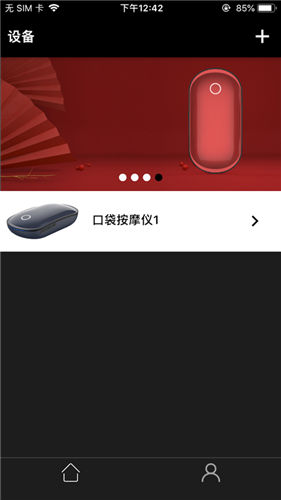 健康同行截图