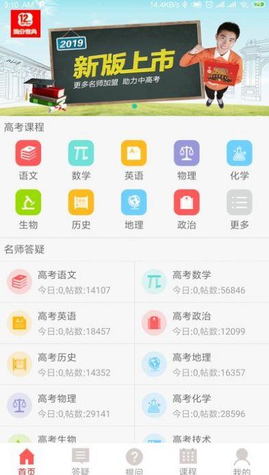 减负提分平台截图
