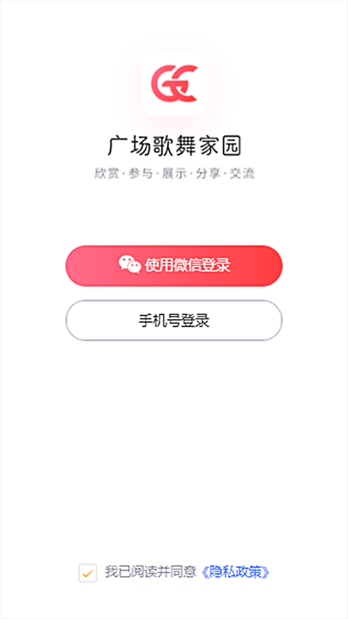 广场歌舞家园截图