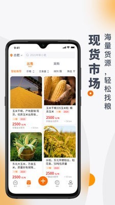 找粮截图